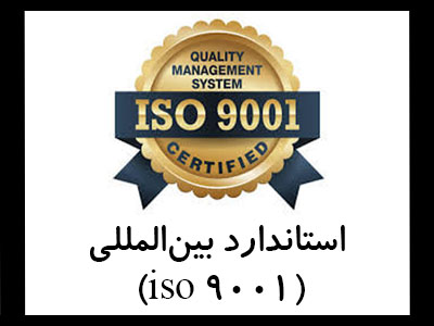 ISO9001