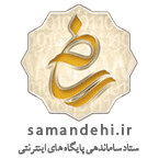 ساماندهی2