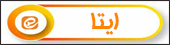 ایتا