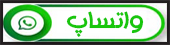 واتساپ