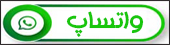 واتساپ