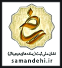 ساماندهی2