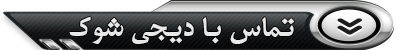 تماس